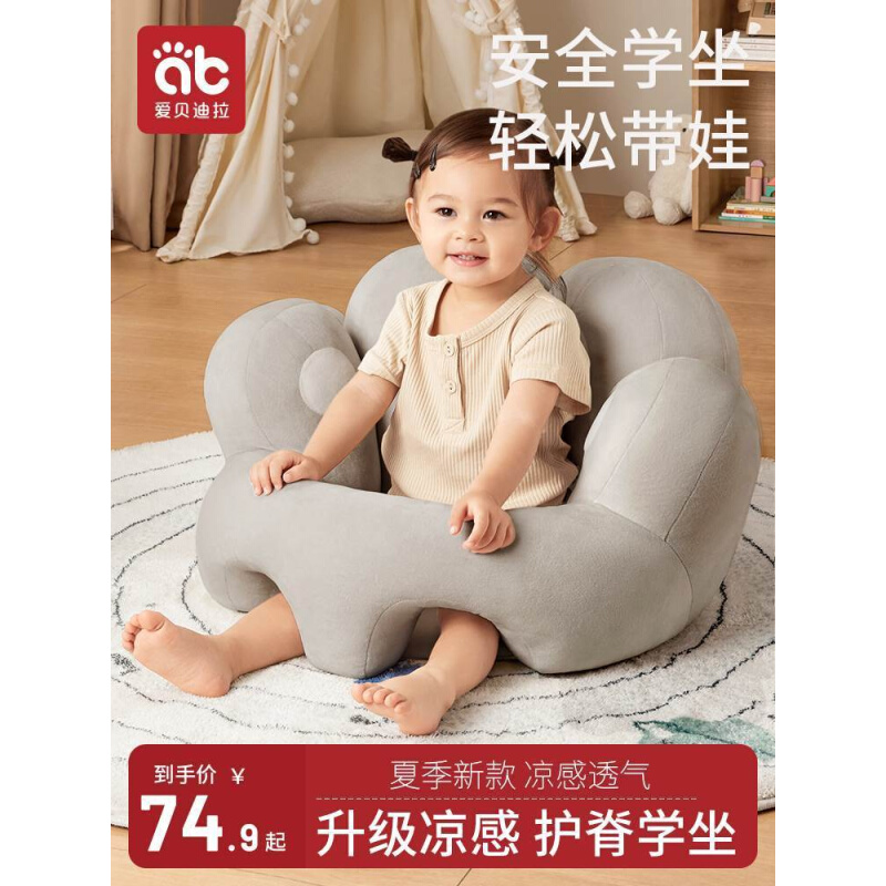 婴儿学坐椅6个月宝宝练坐立靠枕座椅子学坐神器防摔
