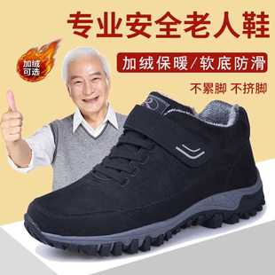 爸爸鞋 冬季 加绒加厚保暖健步鞋 老人棉鞋 软底防滑中老年运动鞋 男士