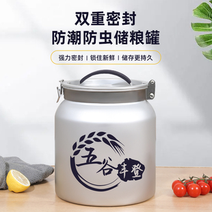 新款 装 加厚大容量铝合金米桶 米桶家用防潮密封面粉储存罐装