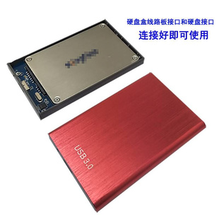 U铝3SB3.0移动硬盘2麦奇硕.5盒寸SATA硬盒盘转USB.0硬盘机械固态