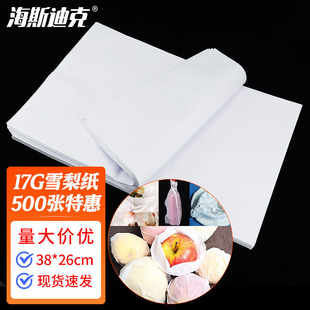 海斯迪克HKL 217半透明包装 500 纸17g雪梨纸拷贝纸防潮撑包填充物