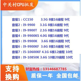 9900KF 10600KF CPU 10850K Intel 9900 9900K cc150 9900T