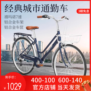 代步26寸单车 轻便上班女款 通勤自行车复古成人日本内五速男式