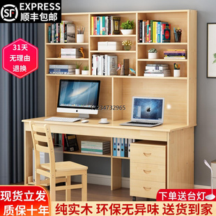 实木书桌书架组合家用带书柜一体简约经济型电脑桌书 包邮 新疆西藏