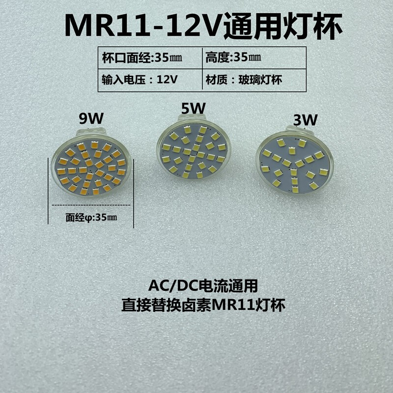 mr11灯杯室内12V220V卤素灯泡GU5.3两针插脚 节能吊灯LED射灯MR16
