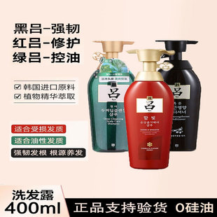 控油蓬松男女士洗头膏 韩国吕洗发水露去屑止痒红黑绿紫护发素套装