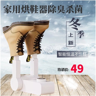 烘干器便携电加热烤鞋 器 器冬天全自动湿鞋 干鞋 烘鞋 器家用智能雪鞋
