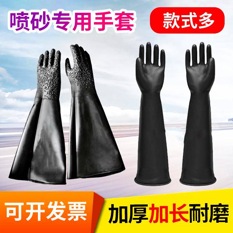喷砂手套加厚加长左右手可单卖耐磨橡胶带颗粒手套喷砂机专用手套