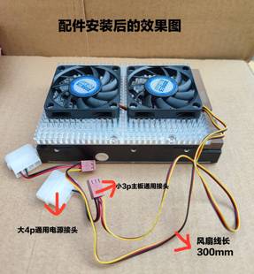 平板电脑风冷 显卡背板散热片降温 铝合金3.5寸机械硬盘散热器