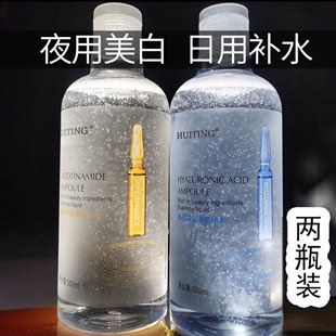 2瓶装 水 玻尿酸精华水烟酰胺爽肤水乳喷雾瓶化妆湿敷保湿