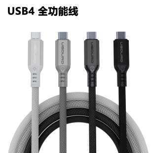UGOURD USB4全功能type 4高速数据线240W闪充 c数据线40Gbps雷雳3