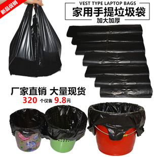 胶袋子 塑料袋中小大号黑色袋子手提式 垃圾袋家用厨房加厚背心式