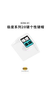 黑透 透明 键帽热插拔机械键盘R4原厂KCR4 DOIO 极度标签20个性