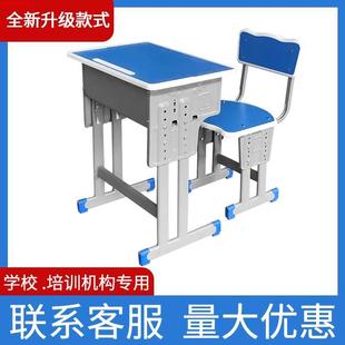 中小学生辅导班课桌椅单人双人培训桌椅加厚学校可升降书桌学习桌