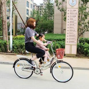 自行车女亲子母子轻便单车通勤普通24寸可带娃接送小孩子成年男