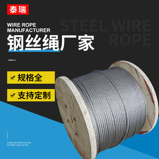 股 包胶镀锌钢丝绳 拉线绳价格 单捻 5.0mm光面镀锌钢丝绳