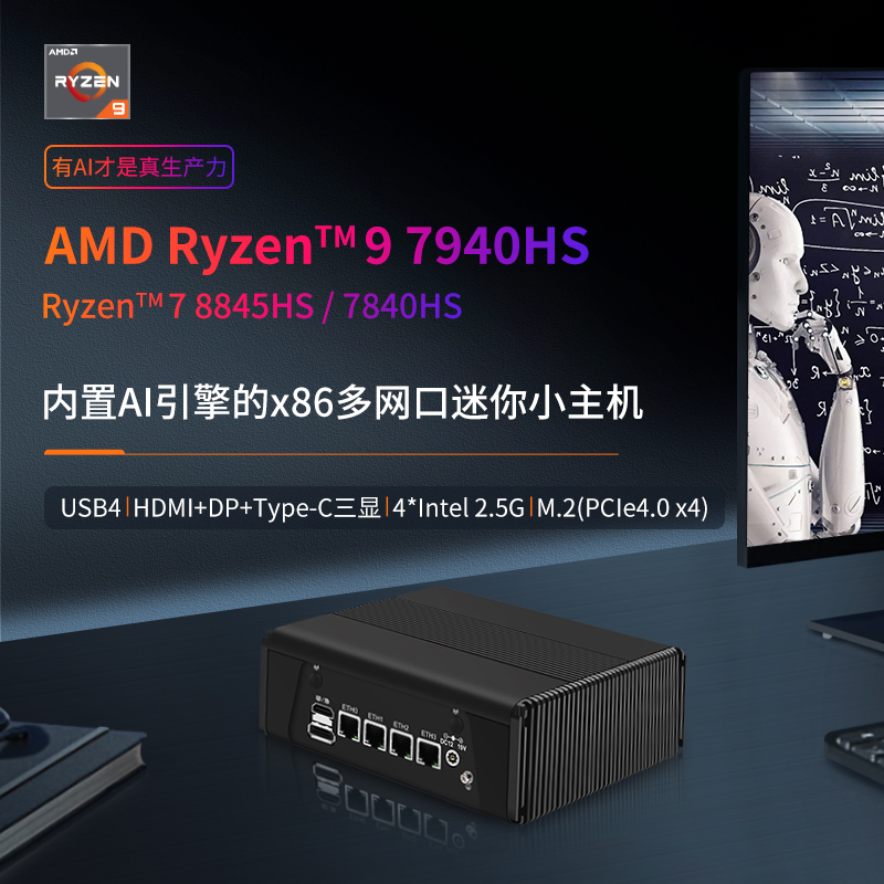 AMD四网AI引擎小电脑迷你主机锐龙R7 Studio 8845 Effects 7840HS