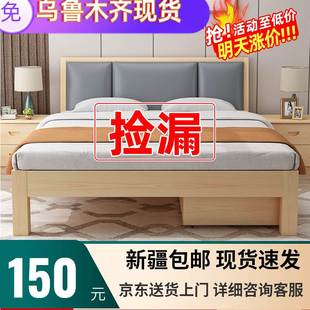 实木床现代简约1.5米双人床1.8m经济型储物床架 包邮 新疆