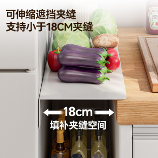 圣西陶厨房冰箱夹缝板侧边加宽延长挡板免打孔磁吸缝隙置物架3271