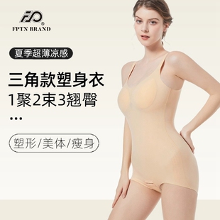 塑形瘦身衣 三角款 超薄连体塑身衣女夏天收腹束腰美体带胸罩一体式