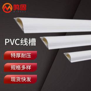 pvc料厚特线槽5全新地耐压槽阻燃地板米弧形地槽带胶每纯白型