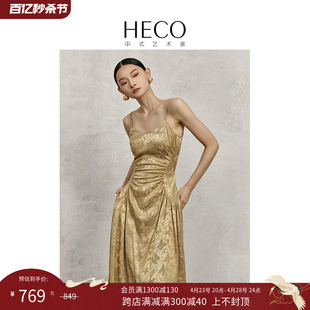 国风初春新款 HECO 气质提花吊带连衣裙女 夏季 绸纹 修身 新中式