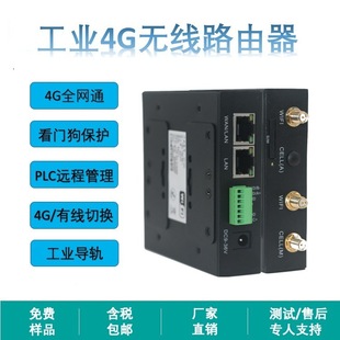 全网通4G转WIFI智能无线工业路由器 热销导轨型工业级无线路由器