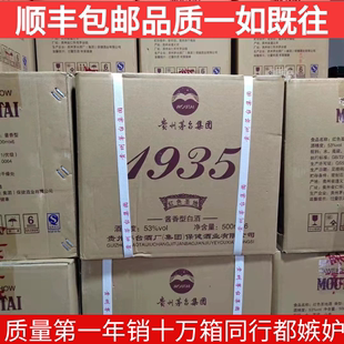 贵州播窖1935红色圣地53度2012老酒整箱500ml6瓶酱香型白酒高粱酒