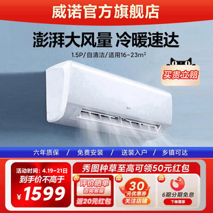 小米有品VINO威诺1.5匹空调变频壁挂机冷暖三级米家智能家用空调
