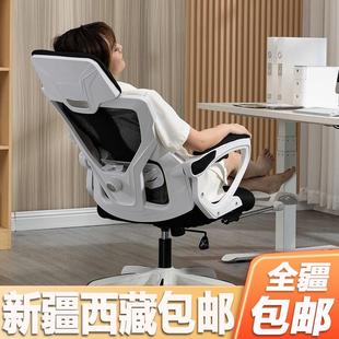 电脑椅可躺人体工学椅家用办公椅游戏电竞椅寝室椅 包邮 新疆西藏