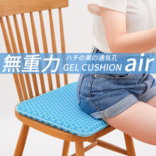 蜂窝坐垫办公室久坐不累屁垫神器椅子凝胶透气硅胶椅垫 GenZ 日本