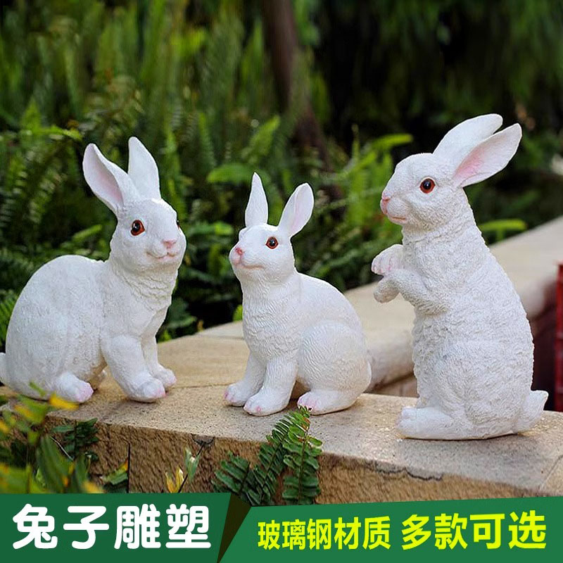 饰 户外仿真小兔子白兔灰兔摆件可爱动物雕塑庭院幼儿园草坪景观装