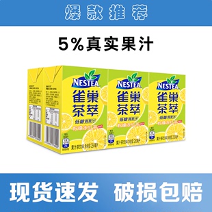 Nestle雀巢茶萃柠檬冻红茶果汁茶饮料 250ml 24盒风味茶饮料