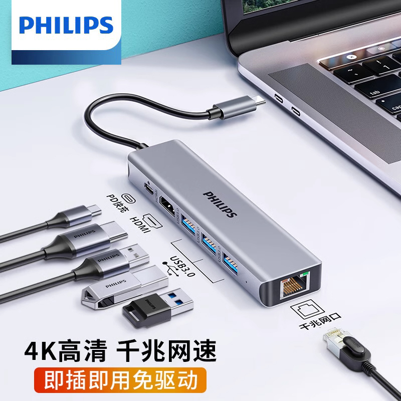 c拓展坞USB分线器转接头hub3.0集线器适用苹果电脑扩展雷电3HDMI投屏多接口网线转换器笔记本平板 飞利浦Type