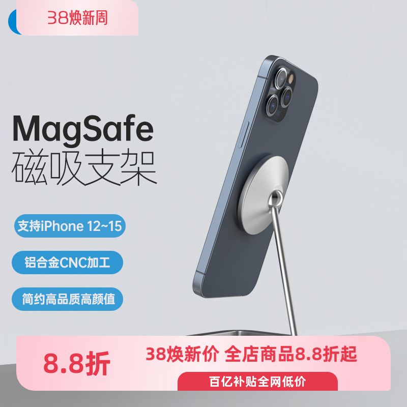 利乐普桌面铝合金magsafe磁吸手机支架可旋转万向调节简约设计适用于iPhone12 Max 14磁吸架iPhone15Pro