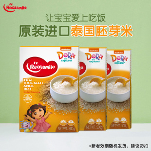 Realsmile泰国进口茉莉香胚芽米幼3盒送宝宝儿童辅食糊粥谱婴