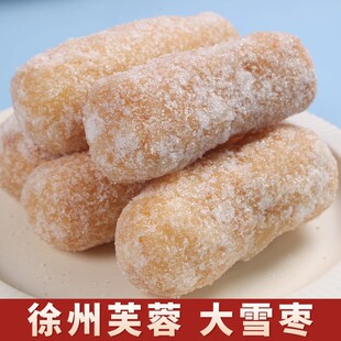 特产糕点芙蓉果子芋头酥大雪枣大京果廖花徐州零食芝麻筒 传统老式