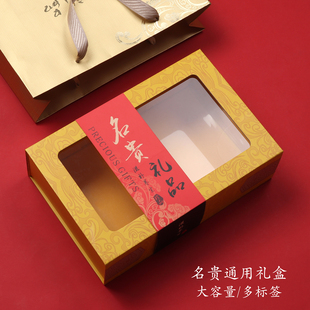 折叠盒羊肚菌鱼胶深山特产灵芝黄色礼品盒500克250g 名贵礼品包装