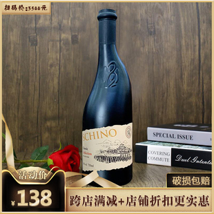 14度750ML干红葡萄酒礼盒装 法国进口施奇诺·庄园磨砂歪脖瓶6支装