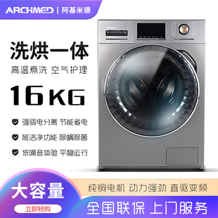 滚筒洗衣机15公斤洗烘一体变频全自动家用大容量高温煮除菌空气洗