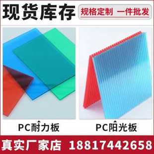 mm厚实 高档厂促厂销pc中空阳光板耐力板半透明阳光板5