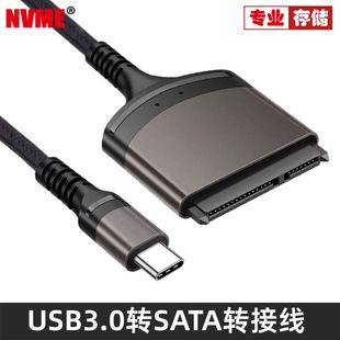 转接线 USB 串口硬盘2.5寸移动硬盘转接线 USB3.0转SATA易驱线