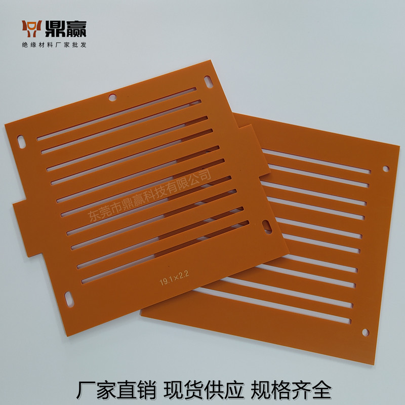 橘红色电木板防静电绝缘电工板耐高温橡胶板治具电木板加工定制