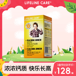 lifelinecare儿童钙片3岁以上宝宝成长进口小孩4岁水果味多维钙片