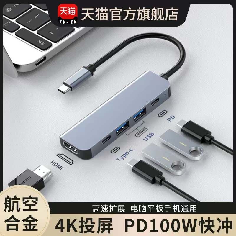 pro转换分线器mac 笔记本电脑HDMI高清投屏4K适用苹果macbook扩展坞typec拓展器USB3.0显示器U盘键盘鼠标air