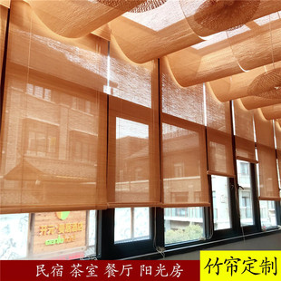 新中式 禅意中国风竹帘卷帘遮阳遮光餐厅客厅背景隔断夏季 窗帘 日式