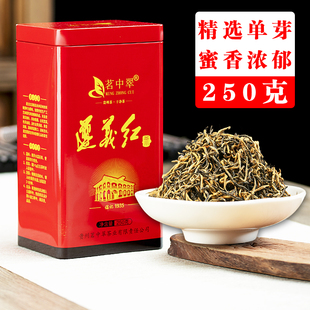 功夫茶250克 遵义红茶2024新茶红茶贵州茶叶特级浓香耐泡散装