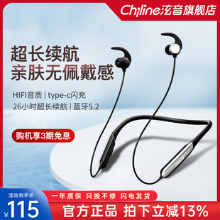 蓝牙耳机运动防水无线降噪适用于华为小米颈 chiline泫音SP5挂脖式