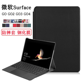 适用微软Surface Go2保护套GO3皮套1926二合一平板电脑Surface GO4可放键盘外壳1824彩绘支撑套