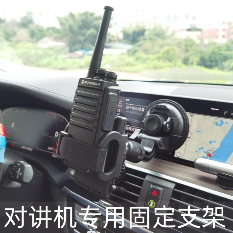 GPS导航仪支撑手机通用 汽车对讲机专用固定支架托架车载吸盘式